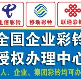 廣告彩鈴業(yè)務(wù)解析與制作指南